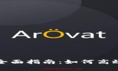 多个Tokenim使用的全面指南