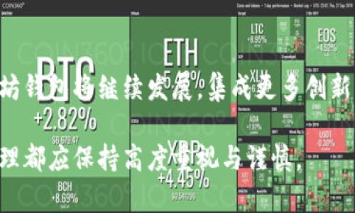   以太坊钱包系统：安全存储与管理数字资产的全面指南 / 

 guanjianci 以太坊, 钱包系统, 数字资产, 加密货币 /guanjianci 

引言
近年来，随着区块链技术的发展，以太坊作为一种重要的智能合约平台，其用户基础迅速扩大，随之而来的也是对以太坊钱包的需求。以太坊钱包系统不仅允许用户存储和管理以太币（ETH）及其他基于以太坊的代币，还为用户提供了与去中心化应用（DApps）交互的能力。本文将对以太坊钱包系统进行深入探讨，梳理其功能、类型、安全性以及如何选择合适的钱包，帮助用户更好地管理他们的数字资产。

一、以太坊钱包的基本概念
以太坊钱包是存储、接收和发送以太坊及ERC-20代币的工具。它并不是以太坊本身，而是一种提供数字资产管理功能的应用程序。以太坊钱包可以分为热钱包和冷钱包两种类型，前者方便用户即时交易，后者则提供更高的安全性，适合长期持有。

二、以太坊钱包的种类
以太坊钱包主要分为以下几种类型：
ul
    listrong热钱包：/strong热钱包是连接到互联网的钱包，方便用户随时使用。常见的热钱包有手机应用、桌面应用和网页钱包。/li
    listrong冷钱包：/strong冷钱包不与互联网连接，提供极高的安全性。常见的冷钱包包括硬件钱包和纸钱包。/li
    listrong硬件钱包：/strong硬件钱包是专门的设备，用于安全存储加密货币私钥。用户需要在设备上执行交易，常见品牌有Ledger和Trezor。/li
    listrong软件钱包：/strong软件钱包可在电脑或移动设备上安装，用户通过软件实现资产管理。提到以太坊软件钱包，像MetaMask和MyEtherWallet等比较流行。/li
    listrong纸钱包：/strong纸钱包是指将私钥和公钥打印在纸上的钱包，离线存储，避免黑客攻击，但纸张容易损坏。/li
/ul

三、以太坊钱包的基本功能
以太坊钱包的核心功能包括：
ul
    listrong存储数字资产：/strong以太坊及ERC-20代币的存储和管理。/li
    listrong发送和接收资金：/strong通过输入接收地址和金额轻松完成资金转移。/li
    listrong与 DApps 交互：/strong用户可以使用钱包直接访问各种去中心化应用，参与交易、借贷和其他操作。/li
    listrong资产监控：/strong实时查看账户余额和交易历史，方便用户随时掌握资产情况。/li
/ul

四、如何选择适合自己的以太坊钱包？
选择适合的以太坊钱包需要考虑以下几个方面：
ul
    listrong安全性：/strong选择有良好安全记录的钱包，查看其是否支持双因素认证、私钥加密等安全措施。/li
    listrong可用性：/strong钱包的用户界面是否友好，操作是否方便，是否支持多语言等。/li
    listrong社区支持：/strong选择拥有活跃用户社区和客服支持的钱包，这样在遇到问题时可以获得及时帮助。/li
    listrong功能多样性：/strong根据自己的需求，选择能满足自己使用场景的钱包，例如是否能与多种 DApps 兼容。/li
    listrong费用：/strong考虑钱包所收取的交易费用，以及转换货币时的手续费。/li
/ul

五、以太坊钱包的安全性分析
在数字货币交易中，安全性无疑是首要考虑因素。以太坊钱包的安全性需要从多个维度考虑：
ul
    listrong私钥保护：/strong私钥是用户获取、使用数字资产的唯一凭证，保证私钥不被泄露是第一要务。/li
    listrong二次认证：/strong很多钱包现在提供双因素认证，即使黑客获取了密码，缺少第二重身份验证也无法访问账号。/li
    listrong备份与恢复：/strong设置定期备份钱包数据，确保在设备丢失或损坏时能够恢复资产。/li
    listrong反病毒软件：/strong在使用热钱包时，确保设备安装了最新的反病毒软件，警惕网络钓鱼攻击。/li
/ul

六、以太坊钱包的发展趋势
随着技术的发展，以太坊钱包正在经历一系列变革，以下是一些值得关注的趋势：
ul
    listrong跨链钱包：/strong越来越多的硬件和软件钱包开始支持多种区块链资产，方便用户管理不同类型的资产。/li
    listrong集成DeFi功能：/strong以太坊钱包逐步集成去中心化金融（DeFi）功能，用户可以直接在钱包中进行质押、借贷等操作。/li
    listrong增强隐私保护：/strong随着用户对隐私保护的重视，未来的钱包将更加注重隐私功能，例如混币服务等。/li
    listrong用户友好性：/strong为吸引更多用户，钱包设计会更加注重用户体验，简化操作流程。/li
/ul

七、常见问题解答

问题一：我怎样才能安全地存储我的以太坊钱包私钥？
要安全存储以太坊钱包私钥，用户可以采取以下措施：
ul
    listrong使用冷钱包：/strong尽量将私钥保存到没有网络连接的冷钱包中，例如硬件钱包或纸钱包。/li
    listrong加密私钥：/strong使用密码管理软件将私钥加密保存，并确保使用复杂密码。/li
    listrong备份：/strong对钱包进行备份，并将备份文件存放在安全场所。/li
/ul
私钥是一切的核心，保护私钥就等于保护了用户的资产。用户应在任何时候都保持私钥的安全性，不应与他人分享。

问题二：热钱包和冷钱包各自的优缺点是什么？
热钱包和冷钱包各有优缺点，用户应根据自身使用需求进行选择：
h4热钱包优点：/h4
热钱包使用方便，适合频繁交易，支持多种功能，如与 DApp 的实时交互。
h4热钱包缺点：/h4
热钱包因连接互联网，安全性较低，容易受到黑客攻击。
h4冷钱包优点：/h4
冷钱包提供最高级别的安全保护，尤其适合长期持有数字资产。
h4冷钱包缺点：/h4
冷钱包使用不如热钱包方便，操作较为繁琐，特别是在进行频繁交易时。

问题三：我该如何选择一个以太坊钱包？
用户在选择以太坊钱包时，可以考虑以下几个因素：
ul
    listrong安全性：/strong选择安全性高的钱包，查看其历史和用户评价。/li
    listrong用户友好性：/strong优先选择界面简单易用的钱包，适合新手用户。/li
    listrong功能性：/strong确认钱包支持用户所需的功能，例如与 DeFi 应用集成等。/li
    listrong社区支持：/strong选择拥有良好用户社区和客服支持的钱包。/li
/ul
综合考虑这些因素，可以帮助用户选择到适合自己的以太坊钱包。

问题四：如何恢复以太坊钱包？
恢复以太坊钱包的方式取决于用户使用的钱包类型。一般来说，如果用户进行了备份，可以按照以下步骤恢复：
ol
    li打开钱包应用，选择恢复钱包选项。/li
    li输入钱包的助记词或恢复密钥。/li
    li根据提示按照步骤完成恢复。/li
/ol
如没有备份，则无法恢复钱包及其资产，因此定期备份钱包至关重要。

问题五：以太坊钱包与其他加密货币钱包相比，有哪些独特之处？
以太坊钱包的独特之处主要体现在以下几个方面：
ul
    listrong智能合约支持：/strong以太坊钱包可以直接与智能合约交互，这是其他许多加密货币钱包不具备的功能。/li
    listrong代币管理：/strong以太坊支持大量 ERC-20 代币，用户能够在同一个钱包中管理多种资产。/li
    listrongDApps 兼容性：/strong用户可以通过以太坊钱包直接访问去中心化应用，参与 DeFi 和 NFT 市场。/li
/ul
通过这些独特功能，以太坊钱包为用户提供了更为全面的数字资产管理解决方案，帮助用户实现自我财务的独立管理。

结论
总而言之，以太坊钱包系统是一个重要的工具，使用户能够安全地存储和管理他们的数字资产。选择合适的钱包，了解其功能和安全性，将为用户的加密货币投资提供保障。在未来，以太坊钱包将继续发展，集成更多创新功能，为用户提供更加便捷的资产管理体验。

以上就是以太坊钱包系统的全面解析，涵盖了其基本概念、种类、功能、安全性以及用户常见问题的解答。希望能够帮助用户了解以太坊钱包。无论是新手还是资深用户，对数字资产的管理都应保持高度重视与谨慎。
