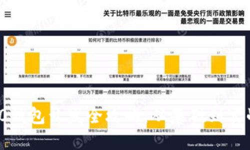 以太坊ERC20钱包开发全攻略：从基础到实战的全面指导