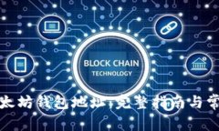 如何获得以太坊钱包地址