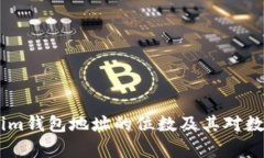 : 深度解析：Tokenim钱包地