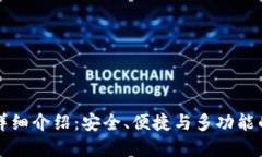 Token.im钱包详细介绍：安全