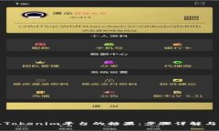 如何领取Tokenim平台的糖果