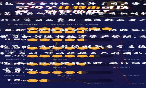 在当前的加密货币领域，