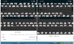  深圳数字货币感悟心得