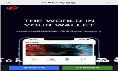 Doge币背后的TokenIM：全面解析和应用指南