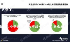   Tokenim假OK币：揭开数字货