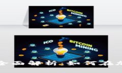 AMG数字货币公司全面解析