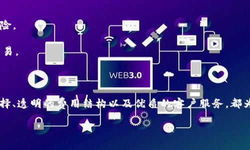   适合苹果用户的Tokenim官网使用指南 / 

 guanjianci Tokenim, 苹果, 加密货币, 官网 /guanjianci 

### 引言

在数字货币迅速发展的今天，Tokenim作为一个备受关注的加密货币平台，吸引了大量用户的关注。尤其是苹果用户，越来越多的人希望能够顺畅地在自己的设备上使用加密货币交易和管理工具。本文将深入探讨Tokenim官网苹果版的使用方法及其相关的重要信息，帮助用户更好地理解和使用Tokenim的服务。

### Tokenim简介

Tokenim是一款致力于提供用户友好的加密货币交易平台。它以便捷的操作界面、丰富的交易工具和多样化的加密资产选择而受到青睐。无论是新手还是资深投资者，Tokenim都在努力为所有用户提供最优质的服务。

使用Tokenim，用户可以在手机上随时随地进行交易，了解市场趋势，管理自己的数字资产。特别是在iOS（苹果操作系统）平台上，Tokenim致力于提供流畅、稳定的用户体验。

### Tokenim官网的功能

Tokenim官网提供了多种功能，包括实时行情查询、账户管理、资产转账和交易等。苹果用户可以通过手机浏览器访问官网，或者下载官方应用，享受更加便利的使用体验。

官网上还提供了市场分析工具、教育资源和用户支持，帮助用户更好地了解市场动态以及如何进行投资决策。

### Tokenim在苹果设备上的优势

#### 一、完美的用户体验

Tokenim官网了苹果设备的兼容性，用户可以在iPhone或iPad上享受流畅的操作体验。无论是在更新资产、进行交易还是查询市场信息，都能感受到快速与稳定。

#### 二、安全性保障

Tokenim非常注重用户的安全，提供多层次的安全措施，以保证用户资金的安全。苹果用户可以享受生物识别功能（指纹或面容识别）进行登录，确保账户安全性。

#### 三、便捷的交易功能

用户可以通过Tokenim平台进行多种加密货币的交易，平台提供简单明了的操作流程来帮助用户完成交易。此外，用户还可以设置限价单、止损单等多种专业交易策略，提升交易的灵活性和收益能力。

### 用户常见问题解析

#### 问题一：如何在Tokenim官网上创建账户？

##### 解决方案

在Tokenim官网上创建账户的过程相对简单。用户首先需要访问Tokenim的官方网站，点击“注册”按钮。然后，输入电子邮件地址并设置密码。建议使用复杂的密码以增加账户的安全性。在此之后，用户需要进行邮箱验证，以确认账户的有效性。一旦完成验证，用户就可以登录并开始使用Tokenim的各种功能。在这个过程中，用户可能还需要进行身份验证，这通常包括上传身份证明文件，以符合相关法律法规。

完成注册后，用户可以充入资金或者直接购买加密货币。对于首次使用该平台的用户，Tokenim还提供了一些新手教程，帮助他们更快上手。

#### 问题二：Tokenim支持哪些加密货币？

##### 可交易资产

Tokenim支持多种主流的加密货币，例如比特币（BTC）、以太坊（ETH）、瑞波币（XRP）等，也包括一些新兴的数字资产。用户可以在官网上找到详细的支持币种列表，并实时查看各个币种的行情变化。

对于投资者来说，多样的选项意味着更大的投资策略灵活性。例如，用户可以根据市场趋势在不同币种之间进行转换，灵活应对市场波动。此外，Tokenim也不时推出新币种交易，提升了用户的资产配置机会。 

#### 问题三：Tokenim的手续费是怎样的？

##### 费用结构

Tokenim官网上提供了透明的费用结构，手续费通常包括交易手续费和提现手续费。交易手续费一般依据用户的交易量而有所不同，越多的交易量通常会享受越低的手续费。同时，Tokenim还常常发布活动，给用户提供降低佣金的优惠。

提现手续费也是用户需要关注的点，不同币种的提现费可能有所不同。通过官网，用户能够一目了然地查找相应的费用信息，以便做出更为理智的投资决策。

#### 问题四：Tokenim是否提供客户服务？

##### 客服支持

Tokenim致力于为用户提供全面的客户支持。用户在使用过程中如遇到任何问题，可以通过官网的在线客服功能进行咨询。此外，Tokenim还提供常见问题FAQ，涵盖了多个方面的疑问，用户可以在这里找到解决方案。

如果用户的问题比较复杂，Tokenim也提供了通过邮件联系客户支持的方式。客服团队会在规定的时间内给予回应，协助用户解决问题。

#### 问题五：Tokenim的安全性如何？

##### 安全措施

Tokenim对安全性的重视不亚于任何一家顶尖的交易平台。平台采用了行业领先的加密技术，确保用户数据和资金的安全。用户的资产通过冷存储进行管理，以降低被黑客攻击的风险。

此外，Tokenim配备了多重身份验证（如二次验证），让用户在进行敏感操作时更加安心。通过这些安全措施，Tokenim为用户提供了一个可信赖的交易环境，使投资者可以安心进行交易。

### 结论

Tokenim官网苹果版为苹果用户提供了一个便捷、安全的加密货币交易体验。通过注册账户、交易、提现等操作，用户都可以感受到流畅的体验。此外，Tokenim的多样化的加密货币选择、透明的费用结构以及优质的客户服务，都为用户的投资决策提供了有力保障。

无论您是加密货币的新手还是老手，都可以通过Tokenim 更好地管理和增值您的资产。希望本文所提供的信息能够帮助每一位用户在Tokenim官网上获得更加良好的使用体验。