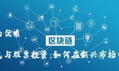 思考一个并且的优质数字