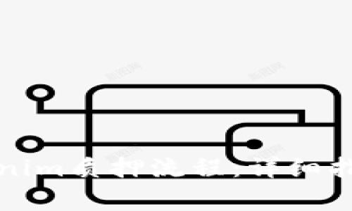 如何高效参与Tokenim质押流程：详细指南与常见问题解答