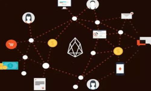   币涨与TokenIM：数字货币投资与管理的完整指南 / 
 guanjianci 数字货币, TokenIM, 投资策略, 加密货币管理 /guanjianci 

在当今数字经济中，数字货币的普及已经成为不可逆转的趋势。加密货币市场的动态变化吸引了越来越多的投资者和用户探索其投资潜力。与此同时，如何有效管理和交易这些数字资产也成为了一个重要话题。其中，TokenIM作为一种优秀的数字资产管理工具，帮助用户更好地理解和参与这一领域。本文将详细探讨“币涨”和“TokenIM”的相关概念、投资策略以及用户在数字资产管理中可能面临的疑问。

一、什么是币涨？
币涨通常指的是某种数字货币的价格上涨，它是由市场供求关系、投资者情绪、技术更新、政策法规等多种因素决定的。币涨的幅度和持续时间是非常不稳定的，投资者需保持高度的市场敏感性。

在加密货币市场中，不同的币种涨跌幅度各不相同。有些小市值币种可能因为某个利好消息而瞬间上涨，而一些稳定币则可能保持相对平稳的价格波动。很多时候，当一类数字货币的价格上涨时，整体市场也会随之波动，形成所谓的“牛市”或“熊市”。

投资者们通常关注币涨的几个关键点，包括：价格的历史趋势、市场的整体情绪、经济环境的变化以及技术发展的进展。这些因素共同影响着数字货币的价格上涨与下跌。在这方面，深入了解市场的基本面和技术面，通过数据分析和判断，可以帮助投资者做出更理智的决策。

二、TokenIM简介
TokenIM是一种移动数字资产管理工具，其主要功能是帮助用户安全管理和交易不同种类的数字货币。TokenIM以其良好的用户体验和丰富的功能，从众多同行中脱颖而出，成为许多数字货币投资者的首选应用。

TokenIM整合了钱包管理、交易、社区交流及资讯获取等多种功能，用户可以在一个平台上实现多种需求。这种高度集中的管理方式，简化了用户在数字资产管理上的操作步骤，提高了投资效率。

TokenIM的安全性也颇受用户关注。它采用了一系列技术手段来确保用户的数字资产不被盗取。通过多重签名、私钥存储等方式，最大程度地保护用户的资产安全。

三、币涨的影响因素
影响币涨的因素多种多样，理解这些因素有助于投资者更好地把握市场动态。以下几点是比较关键的：

1. **市场供需关系**：市场上某种币的供给和需求决定了其价格的浮动。供不应求时价格会上涨，反之亦然。

2. **技术进步**：区块链技术的更新换代能够改变市场格局，新技术的推广往往会刺激某种币的需求，从而引发价格上涨。

3. **宏观经济环境**：经济的整体走向、货币政策、国际关系等都会对投资者的信心以及加密货币市场产生影响。

4. **社区氛围**：许多数字货币有其自己的社区，比如比特币、以太坊等。这些社区的活跃度、讨论氛围对币价的影响是显而易见的。

5. **政策法规风险**：各国对于数字货币的监管政策不一，尤其是一些重大消息如政策法规变化往往会对价格造成剧烈影响。

四、如何利用TokenIM进行投资？
TokenIM提供的便捷功能使得投资者能够更方便地参与到数字货币投资当中。在这个过程中，以下策略可能会对用户有所帮助：

1. **建立多元化投资组合**：在TokenIM中，用户可以轻松管理多种数字货币，建议用户根据自己的风险承受能力建立一个多元化的投资组合，减少风险。

2. **定期监控资产表现**：利用TokenIM的数据分析功能，定期检查自己的投资组合，及时调整以适应市场变化。

3. **借助社区资源**：TokenIM内的交流平台让用户能够迅速获取市场信息，参与讨论，这些社交互动有助于拓宽视野，做出更明智的投资决定。

4. **关注市场新闻和动向**：借助TokenIM的资讯功能，用户能第一时间获取市场动态和各类新闻，让自己始终处于信息的最前沿。

五、常见问题解答

1. 币涨需要考虑哪些技术指标？
在分析币涨时，技术指标是非常重要的参考工具。通常，投资者会关注以下几个主要技术指标：

**相对强弱指数（RSI）**：RSI是反映当前某种资产超买或超卖状态的指标，当RSI值超过70时，通常被认为是超买状态，相应地，低于30则被视为超卖状态。

**移动平均线（MA）**：移动平均线是常用的趋势跟随指标，可以帮助投资者识别当前的市场趋势。而当短期线突破长期线时，往往意味着买入信号，反之则为卖出信号。

**布林带**：布林带由中间线和两条上下轨道构成，价格的波动幅度会影响布林带的宽度。价格一般在上下轨道之间波动，一旦突破则可能会带来更大的价格波动。

投资者在研究币涨时，结合这些技术指标不仅可以帮助判断买入和卖出时机，且能够更好地理解市场情绪，从而做出更合适的投资决策。

2. 如何有效规避数字货币投资风险？
数字货币市场风险高、波动大，投资者需要采取有效措施来规避风险：

**多样化投资**：如前所述，建立一个多元化的投资组合可以有效分散风险。通过投资于不同的币种和资产类别，可以降低因单一币种价格大幅波动带来的风险。

**设置止损点**：在TokenIM等平台上，投资者可以设置止损点。当价格跌至某个区间时，自动卖出以减少损失。这个策略需要提前规划，避免情绪化决策。

**定期评估投资组合**：投资者需要对自己的投资组合进行定期的评估，通过分析当前的市场情况和资产表现，随时调整投资策略。

**关注市场动态**：通过TokenIM等工具，投资者应持续关注市场新闻、政策变化和技术进展等相关信息，提升自己对市场的敏感度，以应对突发变化。

3. TokenIM和其他数字钱包的对比如何？
TokenIM相对于其他数字钱包，通过其功能和用户体验上具有保持竞争优势：

**用户体验**：TokenIM界面友好，易于操作，特别适合初学者。相比一些复杂度高的钱包，TokenIM减少了用户的学习成本。

**多功能整合**：TokenIM不仅是一款数字钱包，还提供社区交流、资讯获取等多种功能，用户可以在一个平台上完成多项需求，这在其他钱包中相对较少。

**安全保障**：TokenIM采用高标准的安全措施，如多重签名等保障用户的数字资产安全。相较一些没有明确安全保障机制的钱包，TokenIM更具吸引力。

当然，选择何种数字钱包最终还是应根据个人需求和使用习惯来决定。

4. 如何判断一个币种的投资价值？
在评估某个币种的投资价值时，投资者应考虑多个方面：

**技术背景**：了解该币种的技术底层、实际应用场景以及团队背景是判断其投资价值的重要根据。一个具有清晰愿景和落地应用的项目，往往投资价值更高。

**市场需求**：评估该币种所解决的问题以及市场的潜在需求，是否能够满足人们的实际需求。如果该币种能够提供独特的价值主张，更易获得市场认可。

**竞争对手分析**：一项新技术或项目通常都存在竞争者，通过对比分析竞争币种的表现可以更好地评估自身币种的和不足之处。

**社区支持**：一个强大的社区通常会为该技术和产品提供支持和推动。这意味着社区的活跃度和开发者推动力对币种的成功至关重要。

5. 如何利用TokenIM的社交功能进行投资决策？
TokenIM的社交功能不仅仅是信息交流的平台，还可以为用户的投资决策提供辅助：

**实时获取市场情绪**：通过社区讨论，投资者可以迅速把握当前市场的热度、引起关注的币种及其动态，这对于快速做出决策至关重要。

**观点分享与经验借鉴**：在社区中可以找到许多经验丰富的投资者参与讨论，分享他们的成功和失败。这些都是宝贵的实战经验，有助于新手投资者学习与成长。

**参与投票与建议**：一些社区会进行投票或建议，通过集体智慧，了解他人的看法，可以让投资者在决策时更具信心。

**建立人脉关系**：积极参与社区的互动，有助于建立广泛的人脉关系，未来无论是合作、交流还是获取市场第一手资讯都有其价值。

综上所述，理解币涨的动态和有效利用TokenIM是数字货币投资的关键。在参与这一新兴领域的同时，投资者需要保持理性的态度，制定适合自己的投资策略，以赶上数字货币的浪潮。