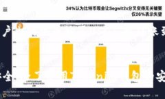 jiaoti如何通过Tokenim钱包轻