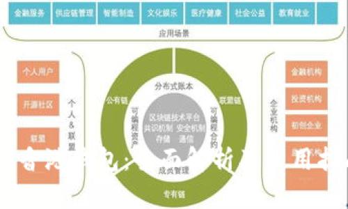 IM香港钱包：全面解析及使用指南