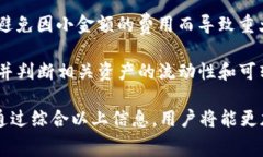   Tokenim转币费用详解：让