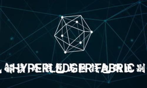 以太坊钱包解读：冷钱包与热钱包的区别与选购指南