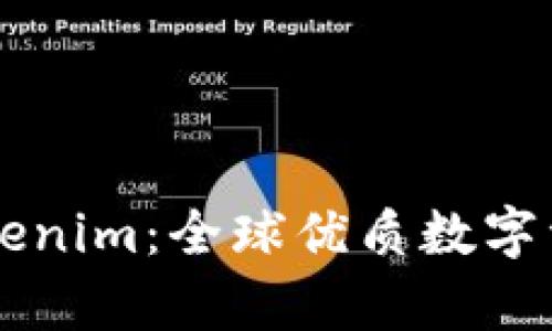 深入解析Tokenim：全球优质数字资产交易平台