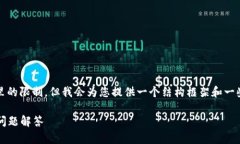 提示：写出3100个字的全面