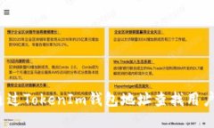 如何通过TokenIm钱包地址查