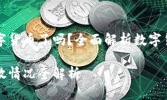 苏州等地发放数字货币了