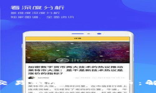 如何在Tokenim上交易和管理狗狗币：解决钱包不足的策略