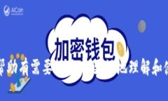 tokenim钱包合约调用校验错