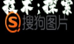 神州信息数字货币技术：