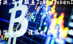   如何顺利对接TokenTokenI