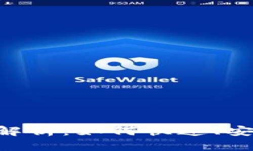 Tokenim转账速度全面解析：如何快速、安全地进行数字资产转账