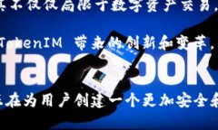   深入探讨 TokenIM 的量子技