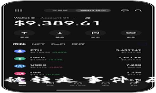 深入解析Tokenim币被转走事件：原因、影响及应对策略