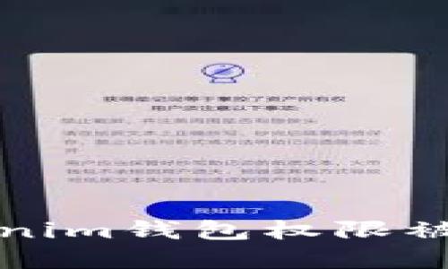 如何解决Tokenim钱包权限被人更改的问题