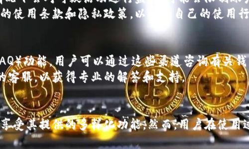   Tokenim钱包：比特币接收功能详解 / 
 guanjianci Tokenim, 比特币, 数字钱包, 加密货币 /guanjianci 

在当前数字货币蓬勃发展的时代，越来越多的人开始关注如何选择合适的钱包来存储自己手中的加密资产。Tokenim钱包作为一种新兴的数字钱包，逐渐引起了市场的注意。那么，Tokenim钱包能否接收比特币？接下来，我们将对这一问题进行详细探讨，并进一步分析Tokenim钱包的功能、优势和使用方式。

什么是Tokenim钱包？
Tokenim钱包是一种数字货币钱包，旨在为用户提供安全、便捷的加密货币存储和管理环境。与传统银行账户不同，Tokenim钱包强调去中心化技术，用户拥有完全的资产控制权。Tokenim钱包支持多种类型的加密资产，包括比特币、以太坊和其他主流数字货币。
Tokenim钱包不仅具备基本的收款和转账功能，还提供多种安全措施以保护用户资产，比如多重签名、冷存储等。对于希望投资加密货币或进行交易的用户，选择一个合适且安全的钱包是至关重要的。

Tokenim钱包是否支持比特币？
回答这个问题，Tokenim钱包确实支持比特币的接收和管理功能。用户可以通过特定的比特币地址将比特币发送到自己的Tokenim钱包中。此外，Tokenim还允许用户查看其比特币余额、历史交易记录以及进行转账等操作。
Tokenim钱包的比特币接收功能使得用户可以方便地管理他们的比特币资产，无论是用于长期存储还是进行短期交易，Tokenim都能够满足用户的需求。

Tokenim钱包的安全性如何？
安全性是数字钱包在用户选择时考虑的重要因素。Tokenim钱包采用多重安全措施来保障用户的加密资产安全。首先，Tokenim实施了数据加密技术，确保用户的私人密钥不会被泄漏。其次，钱包内置多重签名功能，允许用户在转账时需要多个设备的授权，从而提高了安全性。此外，Tokenim还支持冷存储，即将大部分资产储存在离线的环境中，这大大减少了黑客攻击的风险。
为了提升用户体验，Tokenim钱包还提供了用户身份验证功能，如短信验证和两步验证。这些安全措施的结合，为用户提供了一个相对安全的数字资产管理平台。

如何使用Tokenim钱包？
使用Tokenim钱包非常简单。用户只需下载Tokenim官方应用程序或访问其官方网站，按照注册流程创建账户。在注册过程中，用户需设置强密码，并妥善保存好自己的私钥和助记词。
一旦注册完成，用户可以通过生成的比特币地址接收比特币。用户只需将该地址分享给发送方，待其发送比特币后，用户便可在钱包中查看到相应的余额。同时，用户也可以选择转账功能，将比特币转给其他地址。转账时，Tokenim会自动计算相应的交易费用，用户只需确认即可完成操作。

Tokenim钱包的优势与劣势
Tokenim钱包作为一种新兴的钱包，有其独特的优势。首先，它支持多种数字货币，方便用户统一管理资产。其次，Tokenim提供友好的用户界面，简化了钱包操作。此外，其强大的安全性也为用户提供了保障。
然而，任何事物都有两面性，Tokenim钱包同样存在一些劣势。例如，由于其相对较新，市场认知度较低，用户对其信任度可能有所保留。此外，Tokenim在某些地区的监管状况可能会影响其服务。因此，在使用前，用户仍需充分了解相关信息。

常见问题解答
ol
  liTokenim钱包是否收费？/li
  liTokenim钱包如何进行备份？/li
  li如何恢复因丢失密码而无法访问的Tokenim钱包？/li
  li什么情况下Tokenim钱包会被限制或关闭？/li
  liTokenim钱包的客户支持服务质量如何？/li
/ol

1. Tokenim钱包是否收费？
Tokenim钱包本身是免费的，用户可以随意下载和使用。然而，使用Tokenim钱包进行交易时，可能会涉及到网络费用。这是因为每一笔比特币的交易都需在比特币网络上进行确认，而miners（矿工）会收取一定的交易费用作为他们的服务报酬。用户在进行转账时，需要确保钱包中有足够的余额来支付这笔费用。
另外，虽然钱包本身是免费的，但Tokenim可能会对某些额外的服务（如高级版服务）收取费用。因此，用户在使用Tokenim钱包时，最好查阅其官方网站，以了解最新的费用结构。

2. Tokenim钱包如何进行备份？
备份是数字钱包用户必须重视的一步，Tokenim钱包提供了友好的备份功能。备份的主要方式是导出助记词或私钥。这些信息用于恢复钱包，因此用户需要妥善保管。
用户可以在Tokenim钱包的设置中找到备份选项，按照步骤生成助记词并妥善记录下来。将助记词存放在安全的地方，切勿将其泄露或存储在联网的设备上。这样，即使用户的设备丢失或损坏，仍然可以通过助记词进行钱包恢复，保障资产安全。

3. 如何恢复因丢失密码而无法访问的Tokenim钱包？
如果用户忘记了Tokenim钱包的密码，可以通过助记词恢复钱包。在登录页面，用户会看到“恢复钱包”选项，输入助记词后，用户可以重新设置新密码，从而进入钱包管理界面。重要的是，助记词的安全性至关重要，任何知道助记词的人都可以轻易访问用户的资金。因此，务必确保助记词的安全性。
如果用户仍然无法访问其Tokenim钱包，建议联系Tokenim的客服团队以寻求进一步的帮助，他们有专业的技术支持团队，可以为用户提供解决方案。

4. 什么情况下Tokenim钱包会被限制或关闭？
Tokenim钱包可能会因为多种原因而受到限制或关闭，包括：用户违反了使用条款、洗钱活动的怀疑，以及未能进行身份验证等。为了遵守当地法规，Tokenim在某些情况下会对可疑活动进行监控，可能会限制账户的功能。
用户在使用Tokenim钱包时，务必遵循所有相关法规，并确保自己的操作合法合规。同时，完成身份验证也是避免账户被冻结的重要措施之一。用户可以参考Tokenim的使用条款和隐私政策，以确保自己的使用行为不会引发问题。

5. Tokenim钱包的客户支持服务质量如何？
关于Tokenim钱包的客户支持服务，用户普遍认为其响应速度较快，客服人员专业。Tokenim为用户提供了多种客户支持渠道，包括邮件、在线聊天和常见问题解答（FAQ）功能。用户可以通过这些渠道咨询有关钱包功能、安全性或交易问题的解答。
此外，Tokenim官方网站上提供了详细的用户手册和使用指南，帮助用户更好地理解钱包的操作流程。如果用户在使用过程中遇到任何问题，建议及时联系Tokenim的客服，以获得专业的解答和支持。

总结
综上所述，Tokenim钱包不仅支持比特币的接收与管理，且具备多重安全措施以保障用户的数字资产安全。通过使用Tokenim钱包，用户可以轻松管理比特币资产，并享受其提供的多样化功能。然而，用户在使用过程中亦需重视安全性、操作流程及相关法律法规，确保在合法合规的前提下享受数字货币的便利。