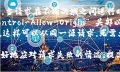 在处理网络请求失败的情