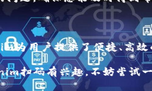 马上给您提供信息，但请稍等。


  Tokenim扫码使用全解析：从基础知识到常见问题的全面指南 / 

关键词：
 guanjianci Tokenim, 扫码支付, 区块链, 数字货币 /guanjianci 

详细内容开始

什么是Tokenim扫码？
Tokenim扫码是基于区块链技术的一种支付方式，旨在促进数字货币的使用和普及。通过使用Tokenim的扫码功能，用户可以轻松地完成支付，无论是在线购物、线下消费还是转账。

Tokenim扫码的工作原理
Tokenim扫码的工作原理简单易懂。用户首先需要在手机上下载Tokenim应用程序并注册账户。用户可以通过充值将法定货币转换为数字货币。一旦账户中有了数字货币，用户可以通过应用生成一个二维码，该二维码包含支付信息。
接收方只需使用支持Tokenim的扫码功能扫描该二维码，即可完成交易。扫描后，双方的账户会实时更新，确保交易的透明和安全。

Tokenim扫码的优势
1. **安全性**：Tokenim利用区块链技术，所有交易都会被加密和记录在区块链上，确保信息的安全。
2. **便捷性**：用户只需要手机即可完成支付，省去了携带现金或信用卡的麻烦。
3. **低手续费**：与传统支付方式相比，Tokenim所收取的手续费通常更低，适合频繁交易的用户。
4. **全球化**：Tokenim支持多种数字货币，可以在多个国家和地区使用，方便国际交易。

常见问题解答

1. 如何开始使用Tokenim扫码？
要开始使用Tokenim扫码，您需要首先下载Tokenim applications。注册一个账户后，您需要通过银行转账或其他方式将法定货币充值到您的Tokenim账户中。充值完成后，您即可开始使用扫码功能进行支付。
在使用扫码功能时，您可主动生成收款二维码，或扫描他人的付款二维码。确保在交易时核对金额和相关信息，确保安全性。

2. 使用Tokenim扫码付款有哪些注意事项？
在使用Tokenim扫码付款时，您需要注意以下几点：
1. **确认商家身份**：在付款之前，确保商家是值得信赖的，避免上当受骗。
2. **核对付款信息**：在扫码付款时，仔细核对收款二维码中的信息，包括金额和收款方的信息，避免错误支付。
3. **网络安全**：使用Tokenim付款时，请确保您的网络连接安全，避免在公共Wi-Fi下进行大额交易。
4. **软件更新**：定期更新您的Tokenim应用，以确保您使用的是最新版本，享有最新的安全性和功能。

3. Tokenim扫码交易的安全性如何保障？
Tokenim扫码交易的安全性主要依赖于区块链技术的加密特性。每一笔交易都会被记录在区块链上，且无法篡改。此外，Tokenim还采用了多重认证机制，以确保用户的账户安全。
用户还可以通过设置强密码和启用双重认证，进一步保护自己的账户。Tokenim在用户的资金和信息安全方面投入了大量资源，确保每位用户都能安心使用该服务。

4. Tokenim支持哪些类型的数字货币？
Tokenim目前支持多种主流数字货币，包括比特币（BTC）、以太坊（ETH）、莱特币（LTC）等。用户在充值时可以选择将法定货币转换为这些数字货币。这种多样性的支持使得用户能够根据自己的需求选择不同的货币进行交易。
此外，Tokenim还在不断扩展其支持的数字货币列表，以满足不断变化的市场需求。用户可以关注Tokenim的官方公告，以获取最新的货币支持信息。

5. 如果我遇到问题，我该如何联系Tokenim客服？
如果在使用Tokenim扫码过程中遇到任何问题，您可以通过几种方式联系Tokenim客服。首先，可以访问Tokenim的官方网站，其中通常提供了在线客服和FAQs（常见问题解答）部分，帮助用户快速解决常见问题。
其次，您可以通过应用程序内的“联系客服”功能，与Tokenim的客服团队直接沟通。客服人员通常会在24小时内回复您的问题，确保您能及时得到帮助。
同时，Tokenim也提供了多种社交媒体渠道，用户可以通过这些平台了解最新消息并获得帮助。

总结段落
Tokenim扫码作为区块链支付的一种创新方式，正在改变我们日常支付的方式。通过简化支付流程并保障安全性，Tokenim为用户提供了便捷、高效的支付体验。无论是个人用户还是商家，了解Tokenim扫码的使用方法和注意事项将有助于更好地融入数字货币的世界。

通过以上内容，希望能够为您提供有关Tokenim扫码的全面了解，包括使用方法、优势和常见问题的解答。如果您对Tokenim扫码有兴趣，不妨尝试一下，感受数字货币带来的便捷与安全。