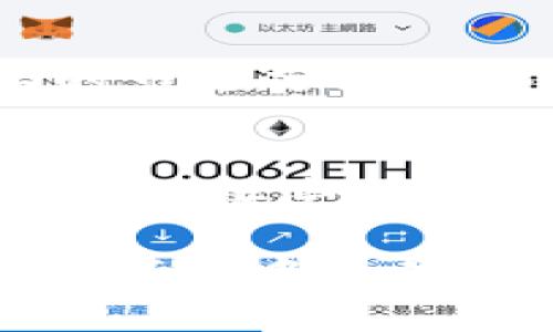   如何有效使用Tokenim虚拟货币？ / 

 guanjianci Tokenim, 虚拟货币, 区块链, 交易, 投资 /guanjianci 

随着数字货币的不断普及，Tokenim作为一种新兴的虚拟货币，越来越多的人开始关注它的使用方法和投资潜力。Tokenim不仅仅是一个交易工具，还可以用于多种用途，如在线支付、投资、以及参与各种区块链项目。下面我们将详细探讨Tokenim的使用方式、投资策略以及相关问题。

Tokenim的基本概念
Tokenim是一种基于区块链技术的虚拟货币。它的创建目的在于通过去中心化的平台，提供一种安全、快速和低成本的交易方式。区块链技术是Tokenim的基础，它确保了交易的不可篡改性和透明性。Tokenim可以在不同的平台上进行交易，用户可以选择在不同的交易所进行买卖，根据市场行情进行投资。

Tokenim的使用场景
Tokenim的使用场景非常广泛，包括但不限于以下几个方面：
ul
    listrong在线支付/strong：许多在线商家开始接受Tokenim作为支付方式，用户可以通过Tokenim购买商品和服务。/li
    listrong投资/strong：Tokenim可以作为一种投资工具，用户可以通过有效的市场分析和交易策略，获取利润。/li
    listrong参与区块链项目/strong：一些区块链项目允许用户使用Tokenim参与其发展，如进行众筹、投票等。/li
    listrong资产管理/strong：用户可以利用Tokenim进行资产的管理和增值。/li
/ul

如何购买Tokenim
购买Tokenim的方法大致可以分为以下几步：
ol
    listrong选择交易所/strong：首先，找到支持Tokenim交易的交易平台，如某些大型加密货币交易所。/li
    listrong注册账户/strong：在交易所注册一个账户，通常需要提供一些基本的个人信息进行身份认证。/li
    listrong充值资金/strong：通过银行转账、信用卡或其他虚拟货币，向账户充值。/li
    listrong下单购买/strong：在交易所内找到Tokenim的交易对，选择下单购买。/li
/ol

Tokenim的投资策略
投资Tokenim并不是简单的买入和持有，策略的制定对成功至关重要。以下是一些有效的投资策略：
ul
    listrong市场分析/strong：持续关注Tokenim的市场趋势，以及相关新闻动态，通过数据分析帮助做出决策。/li
    listrong分散投资/strong：为了降低风险，建议将资金分散投资于不同的虚拟货币，而不仅限于Tokenim。/li
    listrong设置止损点/strong：在投资之前设定好止损点，一旦损失达到这个点，可以及时止损，避免更大损失。/li
/ul

Tokenim的安全使用
在使用Tokenim的过程中，安全问题是不容忽视的。以下是一些确保安全的方法：
ul
    listrong使用硬件钱包/strong：尽量将Tokenim存储在硬件钱包中，而不是交易所，以保护资产安全。/li
    listrong启用双重验证/strong：在交易所账户中开启双重验证，提高账户的安全性。/li
    listrong定期更新密码/strong：定期更换交易所和钱包的密码，确保密码的复杂性和安全性。/li
/ul

常见问题解答

1. Tokenim是什么？
Tokenim是一种新兴的虚拟货币，它运用区块链技术，旨在提供一种安全、快速、低成本的在线交易方式。Tokenim的设计使其在交易中具有高度的透明性和不可篡改性，非常适合用于在线支付和资产投资。它的价值受市场供求关系影响，投资者需要密切关注市场动态。

2. 如何保管我的Tokenim资产？
保管Tokenim资产可以采用多种方式，其中最安全的方式是使用硬件钱包。硬件钱包是一种离线存储设备，能够有效防止在线攻击和黑客入侵。此外，可以选择在声誉良好的交易所中进行托管，确保开启双重验证和其它安全措施。保持密码的复杂性并定期更换，也是确保资产安全的重要方法。

3. 投资Tokenim的风险有哪些？
投资Tokenim的风险主要包括市场波动风险、技术风险和监管风险。市场波动风险指虚拟货币价格的剧烈波动可能导致投资者的损失；技术风险涉及到区块链技术自身的缺陷或平台的安全隐患；而监管风险则是指各国对虚拟货币的法律和政策变动可能对投资产生影响。因此，在投资Tokenim前，投资者需仔细评估自身的风险承受能力。

4. 如何了解Tokenim的市场动态？
了解Tokenim的市场动态可以通过多种渠道，包括关注主流财经媒体的报道、订阅区块链相关网站的新闻、加入Tokenim相关的社交媒体群组和论坛等。此外，使用一些专业的市场分析工具和应用程序，可以深入分析市场趋势和预测价格变化，是获取市场信息的有效途径。

5. Tokenim的未来发展前景如何？
Tokenim作为一种新兴的虚拟货币，其未来发展前景受到多种因素的影响，包括区块链技术的持续进步、政府政策的支持与监管、以及市场需求的变化。随着越来越多的商家开始接受Tokenim作为支付方式，以及投资者对分散金融和去中心化的兴趣增加，Tokenim的市场潜力仍然巨大。不过，投资者需时刻关注市场变化，并结合自身的投资策略做出灵活应对。

总结来说，Tokenim的使用涉及多个方面。从购买、投资到安全措施，掌握相关知识至关重要。通过不断学习市场动态和技术趋势，用户能够更好地利用Tokenim，并在虚拟货币市场中立足于不败之地。