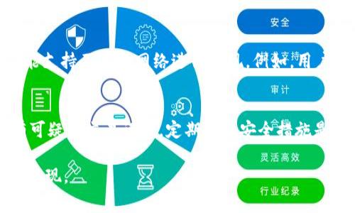 要使用Tokenim进行提现，您需要遵循一些步骤。以下是详细的提现过程和注意事项。

步骤一：创建账户
如果您还没有Tokenim账户，请先访问Tokenim官方网站并注册。填入您个人的基本信息，并完成KYC（了解您的客户）流程。这通常包括上传身份验证文件和地址证明。

步骤二：链接钱包
在您的Tokenim账户设置中，您需要链接您的加密货币钱包。确保您使用的是支持Tokenim的主流钱包，例如MetaMask或Trust Wallet。链接钱包后，您可以在Tokenim平台上查看您的资产。

步骤三：选择提现选项
在Tokenim平台上，找到并点击“提现”按钮。此时，系统会要求您选择要提现的资产类型，如USDT、ETH、BTC等。确保您了解您选择的加密货币的转账费用和网络确认时间。

步骤四：输入提现信息
系统会提示您输入提现金额和钱包地址。请仔细检查输入的信息。建议您在进行大额提现前，先进行小额测试提现，以确保一切顺利。

步骤五：确认提现请求
一旦您确认提现信息并提交请求，系统将发送一封确认邮件给您。打开邮件并确认您的提现请求。如果您没有立即收到确认邮件，请查看您的垃圾邮件箱。

步骤六：等待网络确认
一旦您确认提现请求，系统将开始处理您的请求。根据区块链网络的繁忙程度，提现过程可能需要几分钟到几个小时不等。在此期间，您可以在Tokenim平台上查看提现状态。

步骤七：查看提取结果
提现成功后，您将在您的钱包中看到提取的资产。请确保该资产已成功到达。如果在操作过程中遭遇任何问题，您可以联系Tokenim的客服寻求帮助。

在了解了提现步骤后，以下是一些相关的问题，您可能会感兴趣：

问题一：Tokenim的提现手续费是多少？
Tokenim的提现手续费因选择的加密货币和网络条件而异。一般来说，使用Ethereum进行提现时，手续费会因为网络拥堵而波动。用户在操作提现前，可以在Tokenim平台上查看当前的手续费情况。为避免不必要的损失，建议用户在选择提现时间时考虑网络状态，选择相对繁忙时间以外的时段进行提现。

问题二：Tokenim的提现时间大约需要多久？
提现时间的长短会受到多种因素的影响，包括您选择的加密货币、网络繁忙程度、以及Tokenim平台的处理时间。通常情况下，提现请求会在几分钟至几个小时之间完成。但是，在网络拥堵或其他特殊情况下，提现时间可能会延长。如果您的提现请求在预期时间内未完成，可以联系Tokenim客服进行查询。

问题三：如果提现失败，我该怎么办？
如果您的提现请求失败，首先需要检查相关的邮件通知，了解商品或资产转移失败的原因。常见的失败原因包括地址不正确、余额不足或其他平台问题。您应该确保您输入的地址是完全正确的，并且您有足够的余额来支付手续费。如果确认信息无误，但提现仍然失败，您应该立即联系Tokenim客服，以便他们提供进一步的帮助。

问题四：Tokenim支持的提现方式有哪些？
Tokenim通常支持多种加密货币的提现，包括比特币（BTC）、以太坊（ETH）、泰达币（USDT）等。用户在提现时需要选择相应的加密货币。此外，Tokenim还可能支持不同的网络进行提现。例如，用户可以选择ERC20、TRC20等网络进行USDT提现。在提现前，确保您对所选的网络有清晰的认识，以避免因网络选择不当造成的资产损失。

问题五：如何确保我的Tokenim账户安全，从而保护我的提现？
保障Tokenim账户的安全性至关重要。用户应该使用强密码，并启用两步验证（2FA）功能，从而增加账户被攻破的难度。此外，经常检查账户活动，确保没有可疑的交易记录，定期更新安全措施是非常必要的。此外，将大型交易分散到不同的钱包中也有助于减少风险。如果您在提现过程中遇到任何不寻常的情况，请立即联系Tokenim客服进行处理。

总结而言，Tokenim的提现过程相对简单，但用户在操作时仍需保持谨慎，细心核对信息，并了解相关的市场动态与手续费信息，以确保资金的安全与顺利提现。