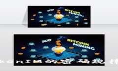 深入解析TokenIM的密码规律