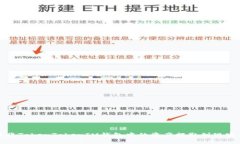 如何将TokenTokenIM钱包中的