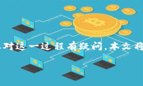 根据您的请求，以下是关于将Tokenim转移至Bitz交易所的全面指南。如果您对这一过程有疑问，本文将为您提供详细的信息，以及相关的问答部分，以帮助您更好地理解这一操作。

Tokenim转移至Bitz交易所的完整指南