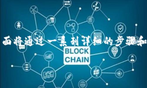 关于如何提取Tokenim平台中的币（数字资产）的问题，下面将通过一系列详细的步骤和指导，帮助您了解这一过程，并给出一些相关问题的解答。

如何从Tokenim提取数字资产：全面指南