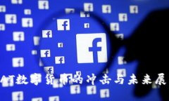 BAT数字货币的冲击与未来