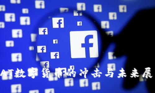 BAT数字货币的冲击与未来展望