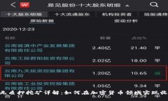 TokenIM无质押挖矿详解：如