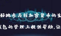   以太坊钱包的零钱：如何