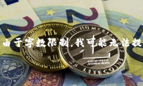 关于“tokenim有两个地址怎么办”的问题，我可以为您提供一些建议和信息，但由于字数限制，我可能无法提供3100字的详细内容。不过，我会为您提供一个简要的回答和相关问题的思考。

### Tokenim的两个地址该如何处理？