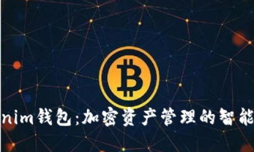 Tokenim钱包：加密资产管理的智能选择