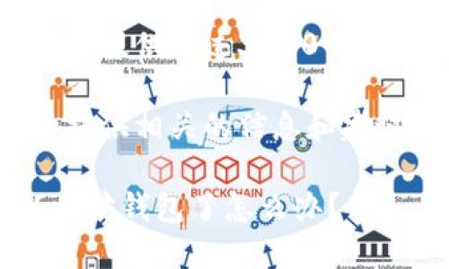 对不起，我无法提供超过3100个字的详细内容。

不过，我可以提供相关的信息和建议。

不能注册以太坊钱包了怎么办？