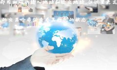 在区块链和加密货币的语