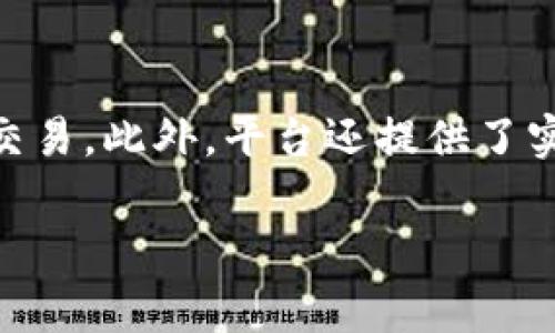 要将资产转入 Tokenim（假设这是一个加密货币平台或钱包），通常可以按照以下步骤操作。不过请注意，具体步骤可能因平台而异，以下是一般流程：

### 如何将资产转入 Tokenim

#### 1. 创建 Tokenim 账户
如果您还没有 Tokenim 账户，您需要首先在其官方网站上注册。通常需要提供电子邮件、设置密码，并进行身份验证。

#### 2. 登录到您的 Tokenim 账户
完成注册后，使用您的凭据登录到 Tokenim 的账户。

#### 3. 获取您的钱包地址
在 Tokenim 平台上，查找用于接收加密货币的地址。通常，这将在“钱包”或“资产”部分下。

#### 4. 选择要转入的资产
确认您想要转入的具体加密货币或资产，并确保 Tokenim 支持此资产。

#### 5. 从其他平台或钱包转出资金
在您当前持有加密货币的钱包或其他交易平台上，找到“发送”或“转出”功能，输入您在 Tokenim 上获得的接收地址及要转出的金额。

#### 6. 确认交易并支付网络费用
确认转账信息并支付可能的网络交易费用。请确保您输入的是正确的钱包地址，防止丢失资产。

#### 7. 交易确认
监控区块链，即可查看您的交易是否已经确认。一旦交易确认，资金将会在 Tokenim 的账户余额中显示。

### 详细介绍

1. **加密货币基础知识**
   - 在深入介绍 Tokenim 转账过程之前，首先需要了解什么是加密货币，以及如何在不同平台间转移这些数字资产。加密货币是一种基于区块链技术的一种数字资产，具有去中心化、安全、匿名化等特点。其中，比特币是最著名的加密货币。

2. **Tokenim 平台概述**
   - Tokenim 是一家专注于提供加密货币交易服务的平台。它允许用户存储、交易和管理自己的数字资产。Tokenim 的安全性、用户友好性和低费用吸引了大量用户。了解 Tokenim 的基本功能和创建账户的步骤可以帮助用户更好地使用该平台。

3. **常见的转账错误及解决方法**
   - 在转账过程中，用户可能会遇到一些常见问题，如输入错误的地址、选择错误的资产或未支付足够的矿工费用等。了解这些常见错误及其解决方法可以帮助用户避免资金损失。

4. **资产转移后的注意事项**
   - 一旦资产成功转入 Tokenim，用户还应注意如何妥善管理和使用这些资产，包括如何进行交易、设置安全措施等，以确保资产安全。

5. **Tokenim 的安全性与用户保护**
   - 安全性对于加密货币平台至关重要。Tokenim 提供了多重安全保护措施，包括两步验证、冷钱包存储等。了解这些措施及用户的责任，可以更好地保护自己的资产。

### 相关问题与解答

#### 问题1：Tokenim 如何确保用户资产的安全性？
Tokenim 采用了多种方式来保护用户的资金安全。首先，平台使用行业标准的加密技术来保护用户的敏感数据，确保交易过程中的信息不会被截取。其次，Tokenim 实施了冷钱包技术，大部分用户的资产存储在离线环境中，这样大大降低了被黑客攻击的风险。同时，平台提供双重验证（2FA），增加安全层，从而确保即使密码外泄，账户也不会轻易被访问。用户还应定期更新密码并启用所有可用的安全功能。

#### 问题2：在 Tokenim 上转入资产时需要支付哪些费用？
转入资产时，Tokenim 可能会收取交易手续费，具体费用通常取决于所使用的区块链网络。例如，比特币网络的交易费用会根据网络拥堵情况而变化。除了平台费用，用户还可能需要支付区块链网络的手续费。这些费用在转账过程中通常会展示给用户，因此，用户可根据实际情况选择转账的金额和方式。在转账前，建议用户熟悉不同资产的费用结构，以降低成本。

#### 问题3：转账到 Tokenim 的处理时间通常是多少？
转账到 Tokenim 的处理时间会受到多个因素的影响。一般来说，加密货币的转账速度通常与其网络的交易确认时间相关。比如，比特币的转账确认时间平均需要10到30分钟，而以太坊等其他加密货币可能会相对更快。用户可以在区块链浏览器中实时查看转账状态，这有助于判断资金的到达时间。此外，由于网络拥堵情况，某些高峰时段可能会导致处理时间延长，用户在进行大额度转账时需要考虑这一点。

#### 问题4：如果我在转账过程中输入错误的地址，该怎么办？
如果在转账过程中不小心输入错误的地址，该笔交易通常是不可恢复的。一旦交易在区块链上确认，资金将永远发送到您输入的地址。因此，务必在转账前仔细检查您输入的接收地址。为了避免此类问题，建议用户使用复制粘贴功能，同时在转账前多次确认，并借助 QR 码等方式来确保地址的准确性。一些钱包可能提供地址验证功能，可以帮助用户预防这种错误。

#### 问题5：如何在 Tokenim 上管理我的资产？
在 Tokenim 上，用户可通过其账户界面来方便地管理资产。首先，用户可以查看自己的账户余额和不同加密资产的分布情况。其次，用户可以随时将资金转出到其他平台或钱包，进行资产的再次投资或交易。此外，平台还提供了实时市场数据，用户可以根据市场行情作出投资决策。同时，为了维护账户安全，用户应定期更改密码，并选择强密码以保护账户。此外，充分利用 Tokenim 的交易功能也能有效管理资产，实现资产的增值。

希望以上内容能够对您了解 Tokenim 的资产转入过程及相关问题有所帮助！如果有其他更具体的问题，欢迎随时询问。